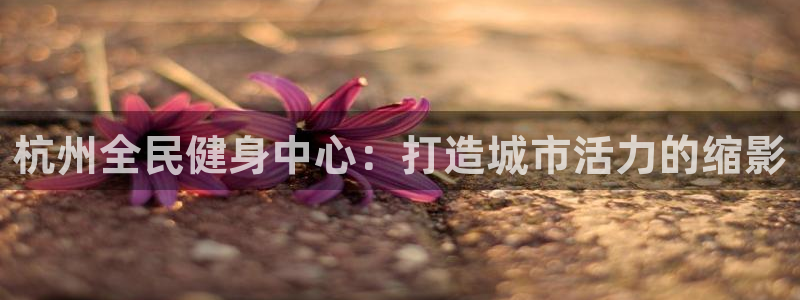 尊龙凯时这个平台怎么样