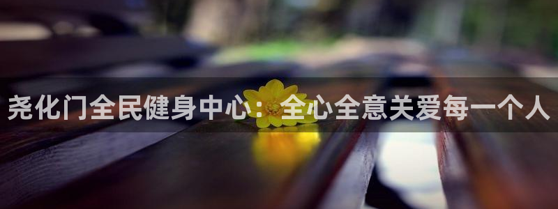 尊龙长相评价