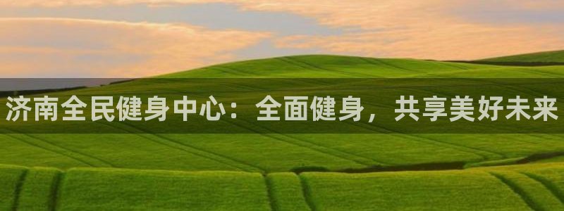尊龙集团有限公司官网地址