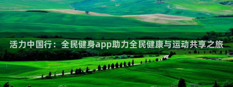 ag尊龙官方网站app