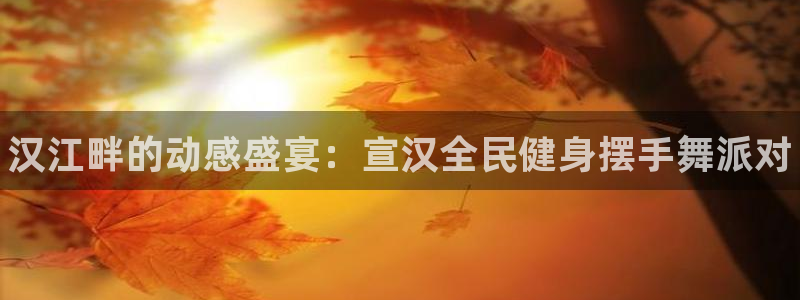 尊龙凯时官方网站