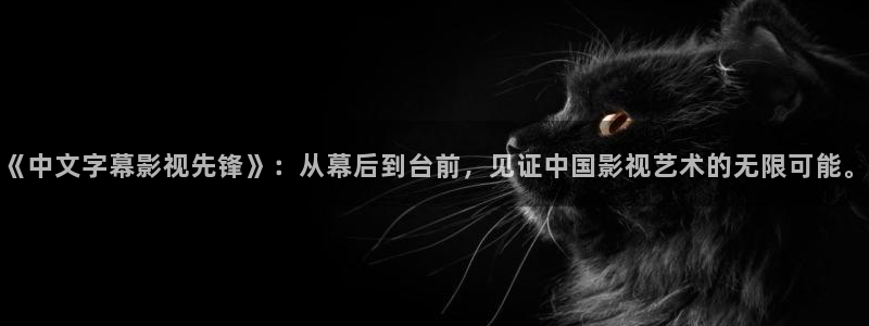 丫丫影院免费观看电视剧丫丫6080