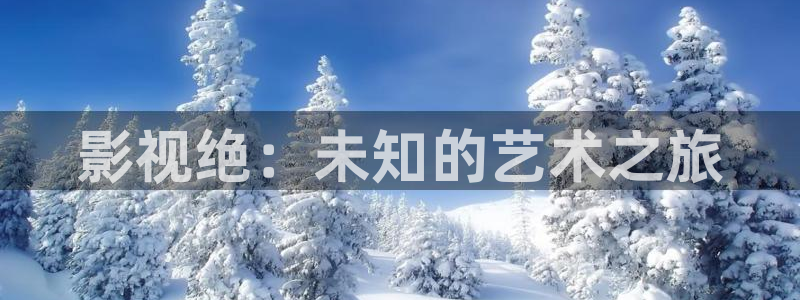 丫丫影院免费观看电影