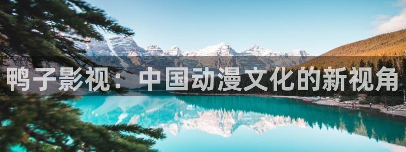 丫丫光棍影院